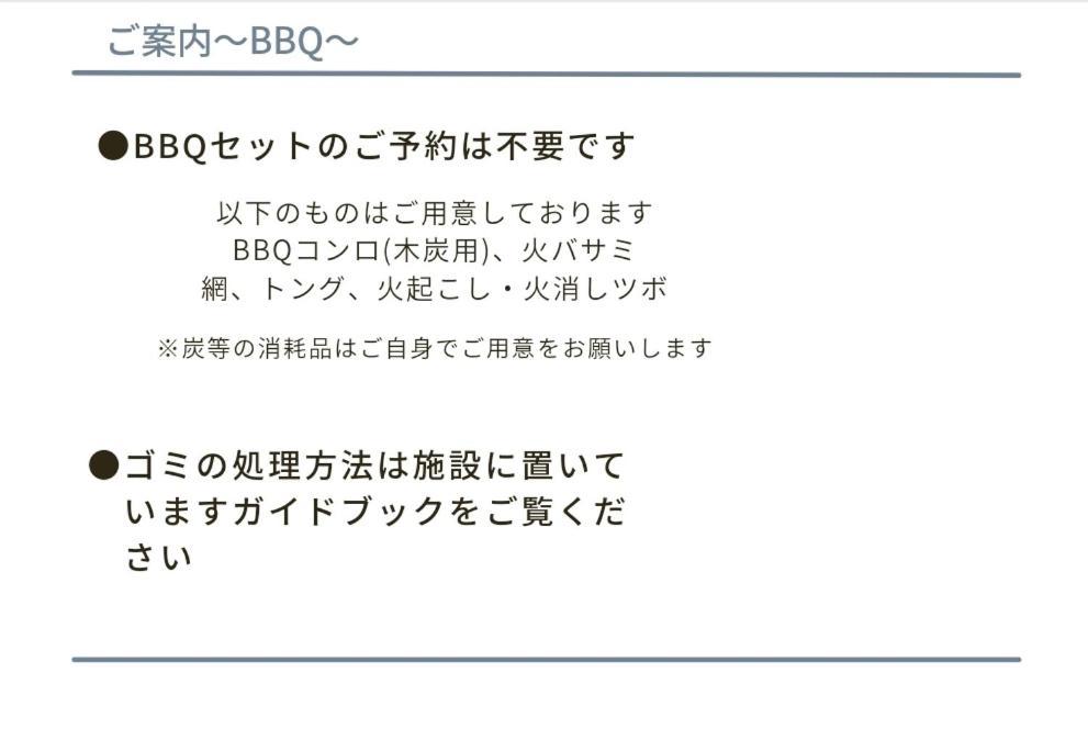 多古の里 L 300平米超の古民家を一棟贅沢貸切 L Bbq ドッグラン Villa Tako Exterior photo